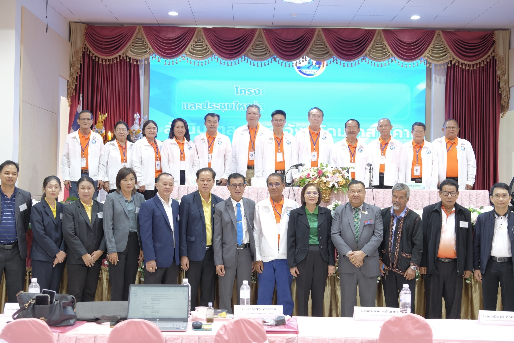 โครงการอบรมสัมมนาและประชุมใหญ่สามัญประจำปี 2566-2567 สันนิบาตสหกรณ์จังหวัดมหาสารคาม