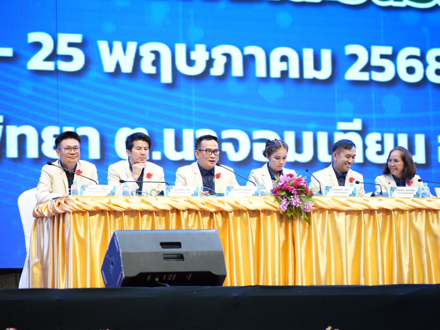 โครงการสัมมนาและประชุมใหญ่สามัญ ประจำปี 2567